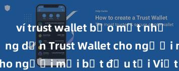 ví trust wallet bảo mật như thế nào Hướng dẫn Trust Wallet cho người mới bắt đầu tại Việt Nam