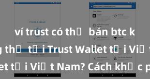 ví trust có thể bán btc không Không thể tải Trust Wallet tại Việt Nam? Cách khắc phục